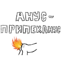 Pripek.png