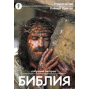 bible.jpg
