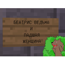 beatris.png