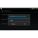 screenshot_2014_08_09_01_25_52.png