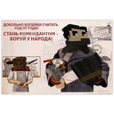 komendant.jpg