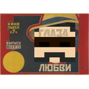 glaza.jpg