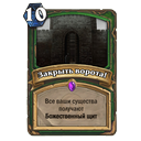 fortspell.png