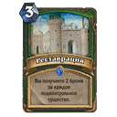 fortspell2.png