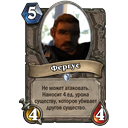 neutralfergus.png