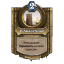 villagebossanglerspell.png