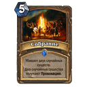 villagespell.png