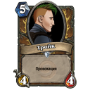 villagecaravanplayer.png
