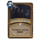 villagespell.png